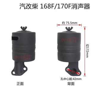Bô lửa bô xả máy dầu bamboo gx200 168f 170f