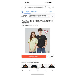 áo guess unisex dư xịn giá sale