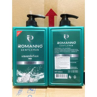 (CHÍNH HÃNG ) Dầu Gội Romanno Mát Lạnh 650ML