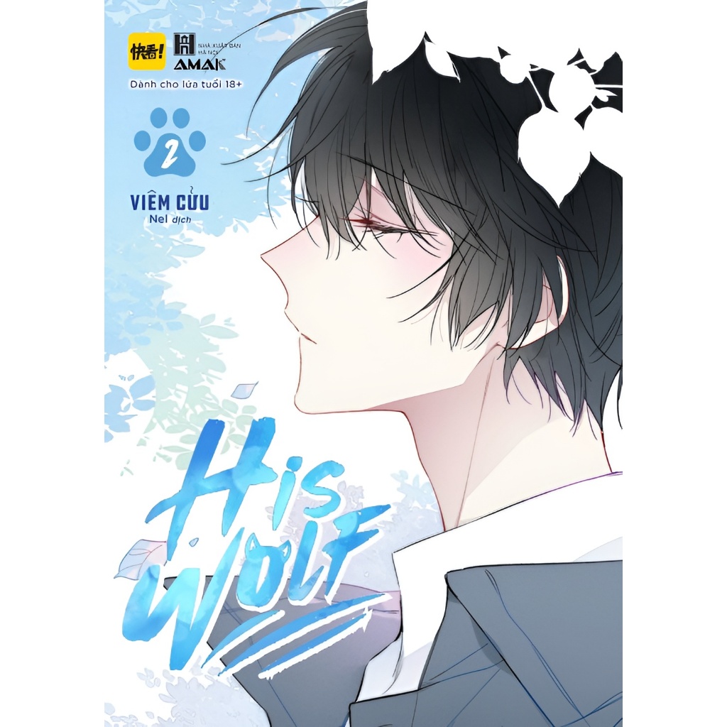 Sách - His Wolf Tập 2 - BL Manga