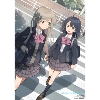 Sách - Adachi và Shimamura - tập 1