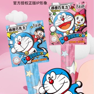 Socola Sữa Dạng Que & Dạng Thanh Hoạt Hình Doraemon ( Bán Lẻ 1 Que)