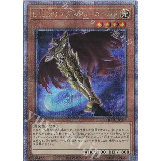 [ Zare Yugioh ] Lá bài thẻ Evil HERO Adusted Gold - 25th secret rare - QCCU-JP025
