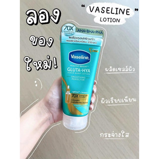 sữa dưỡng thể vaseline GLUTA-HYA mới