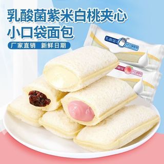 Bánh Sandochi Horsh Cuộn Sữa Chua - Thơm Ngọt Đặc Biệt