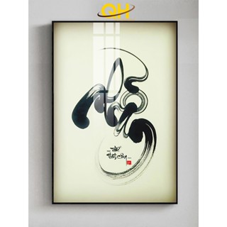 Tranh thư pháp chữ Nhẫn - chữ Nhịn, mẫu 02 chất liệu gỗ in tráng gương