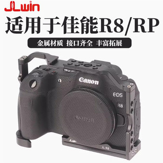 Rig - khung bảo vệ cho canon r8/ rp
