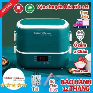 Hộp cơm Cắm Điện, Hộp cơm văn phòng Nấu và Hâm TigerLife Cảm ứng tự động hẹn giờ cao cấp Bh 12 Tháng Tặng full đồ dùng