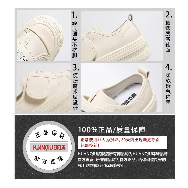 Giày thể thao độn đế HUANQIU cao cấp chính hãng, giày bánh mì nâng chiều cao cho nữ 4.5cm