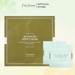 1 mặt nạ dịu da i'm from mặt nạ mugwort sheet mask + 2 i'm from kem dưỡng vitamin tree water-gel 3g