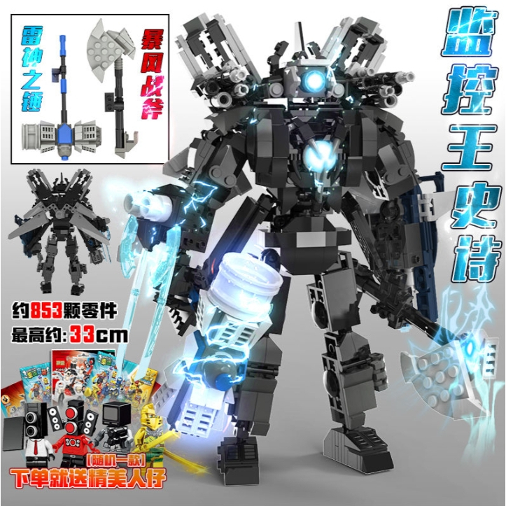 Titan TV King Trở Lại Tương thích với Dr. Toilet Man vs. Ba Thân Màn Hình Người Đàn Ông Khối Xây Dựng Máy Khoan Điệ