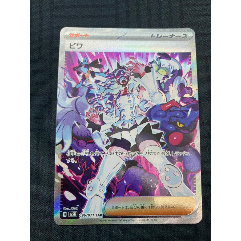 [Pykechu shop] Thẻ bài Pokemon card trainer - SAR - Eri - JP   - nearmint