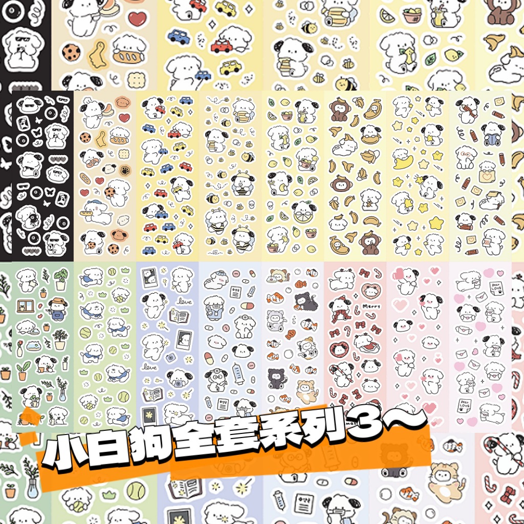Hình dán sticker cún trơn - hình dán chó con dễ thương phong cách hàn quốc