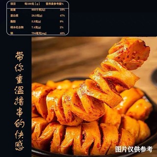 Xúc xích xoắn tẩm vị