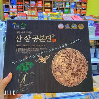 [SÂM NÚI] [TRẦM HƯƠNG HOÀN] An Cung Ngưu Hoàng Hoàn Mẫu Mới Nhất Hàn Quốc, Hộp 30 Viên