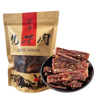 Chính thống Trung Quốc Tứ Xuyên không khí khô tay xé thịt bò khô hương vị giải trí văn phòng truy kịch đồ ăn vặt