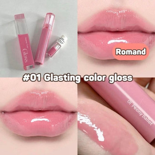 SON ROMAND GLASTING COLOR GLOSS - KEM