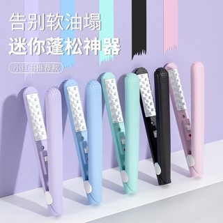 Máy dập xù máy tạo nếp tóc mini tiện lợi du lịch hàng chuẩn đẹp