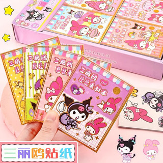 khay 40 quyển sổ sticker sanrio ( mỗi quyển 12 trang )