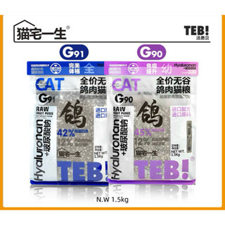   HẠT KHÔNG NGŨ CỐC  Hạt Teb G Series 96% đạm động vật mix ruốc chà bông cao cấp cho mèo nhanh tăng cân 