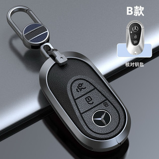 VỎ ỐP KHOÁ MERCEDES