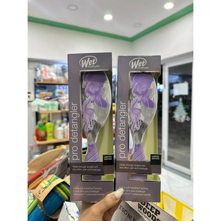 Lược gỡ rối WET brush [hàng mua US]