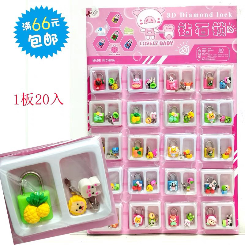 vỉ 20 bộ ổ khóa tẩy mini