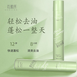 Xịt gội khô, làm phồng tóc FLUUTY spray chai 200ml