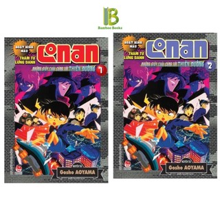 Truyện - Thám Tử Lừng Danh Conan - Những Giây Cuối Cùng Tới Thiên Đường - Chọn Lẻ 2 Tập - Gosho Aoyama - Kim Đồng