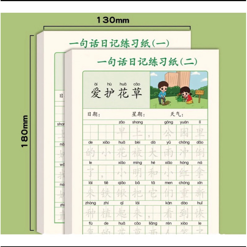 Sét 2 cuốn nhìn hình viết câu ( từ hsk2-4 )