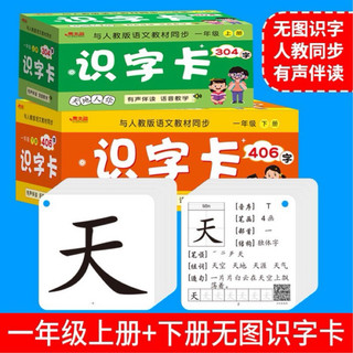 Flashcard tiếng Trung 700 chữ Hán