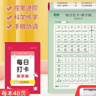 Mỗi ngày luyện 30 chữ Hán ( tặng kèm bút chì )
