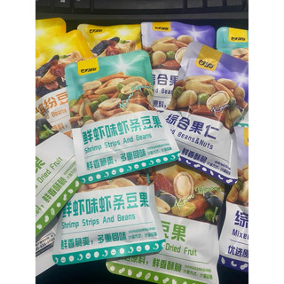 Gói 1kg gói hạt ngũ cốc 7 loại sấy khô tẩm vị healthy . Gói vàng/ gói tím/ gói xanh cốm/ gói xanh biển / mix vị