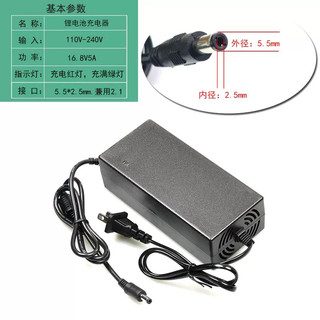 Sạc 16.8V dùng cho sạc dự phòng Stack hoặc pin 4S