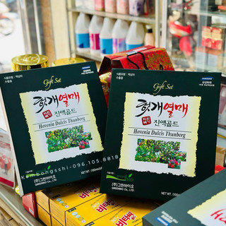 Nước Mát Gan Bổ Gan Hàn Quốc Green Bio GIFT SET, Hộp Quà Cao Cấp [GAN HỘP QUÀ]