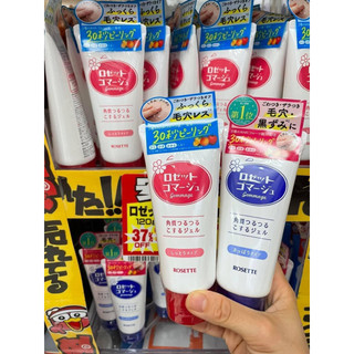Gel tẩy da chết Rosette Peeling Gel 120g