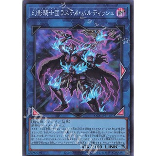 [ Zare Yugioh ] Lá bài thẻ QCCU-JP151 - The Phantom Knights Of Rusty Bardiche - super Rare