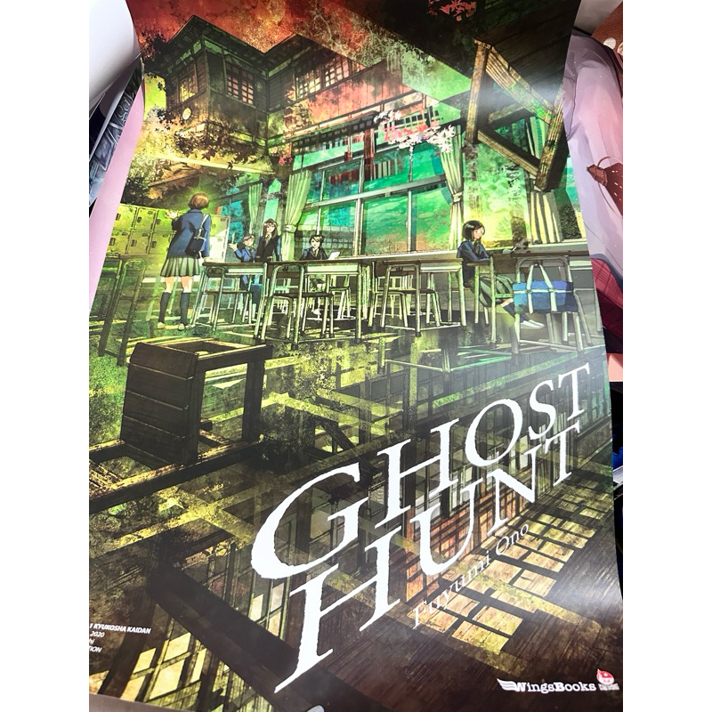 Poster của Ghost Hunt