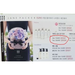 Nước hoa cao cấp Ohui (Jane Packer Perfume) 30ml