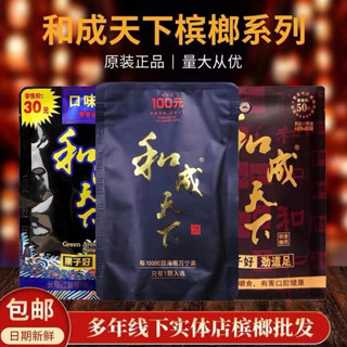 kẹo cau khô trung quốc HÀNG THẬT ( có trúng thưởng nhận tiền  , có quét mã QR)