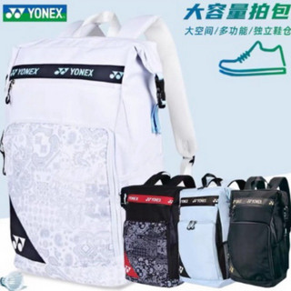 Balo cầu lông yonex ba249cr