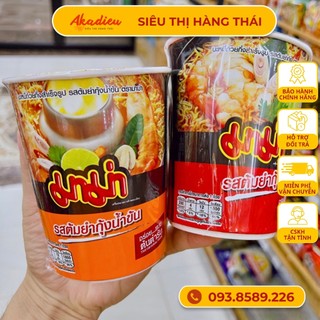 Mì Ly Mama Thái Lan Tomyum Sốt kem Tomyum Thịt bằm
