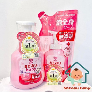 Sữa tắm gội thảo mộc Arau baby nội địa Nhật chai 450 ml/ Túi 400ml cho bé từ sơ sinh