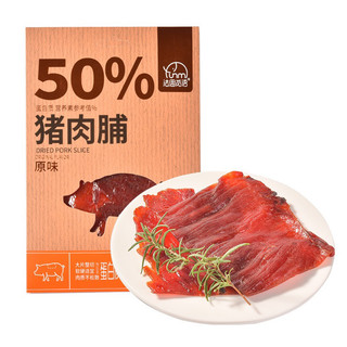 Heo khô nội địa Trung ( Thịt lợn sấy khô gia vị đóng gói ăn liền 30g )