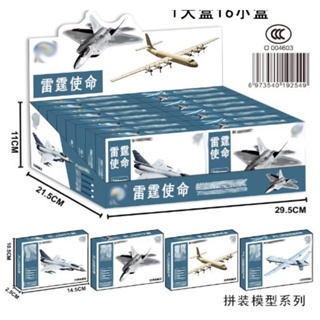 Lego Lắp Ráp Mô Hình Máy Bay 4 Chủ Đề Giúp Trẻ Phát Triển Trí Tuệ - ToyStore