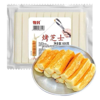 [Hoả tốc HCM] Phô mai sữa nướng