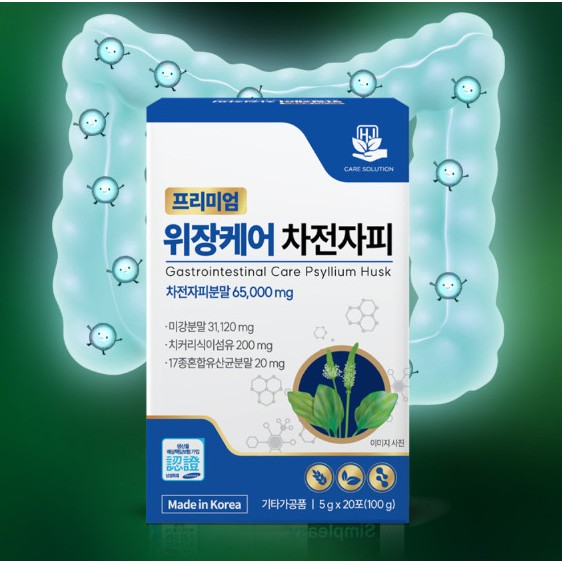 E32_Thải độc Ruột Simpleasy hộp 20 gói hỗ trợ giảm táo bón, giảm lượng cholesterol hiệu quả BAO BÌ MỚI