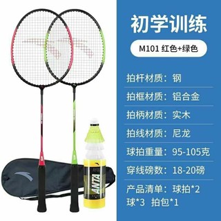 set vợt cầu lông anta