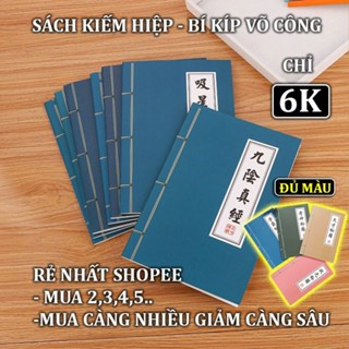 (GIÁ SỈ)🔥Vở viết Kiếm Hiệp bìa Bí Kíp Võ Công Thư Pháp Cổ Trang viết bìa tiếng Trung