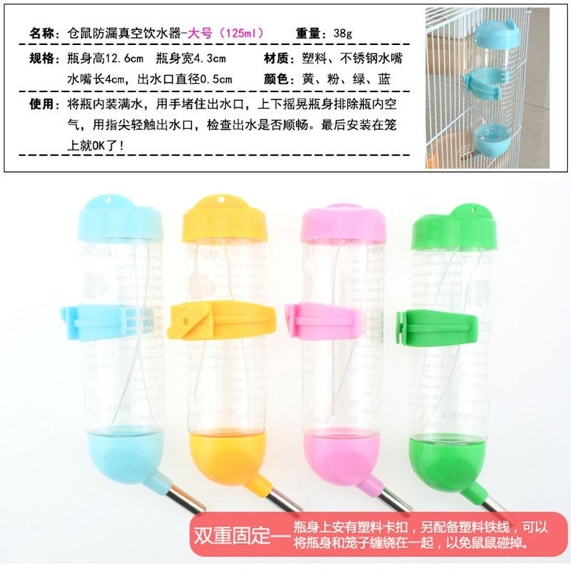 BÌNH NƯỚC 125ml CHO HAMSTER, CHUỘT, BỌ Ú, THỎ...